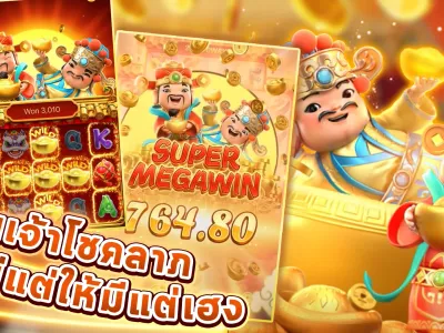 รวมเกมสล็อตยอดฮิต screenshot
