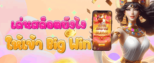 คืนเงินยอดเสียรายสัปดาห์ VIP promotion